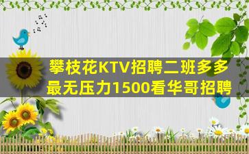 曲靖夜总会招聘